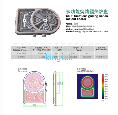 multi functions grilling ribbon radiant heater